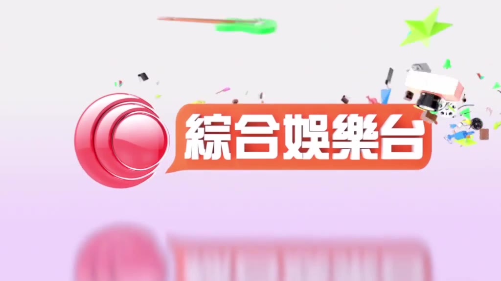 有線綜合娛樂台 兒童節目開場